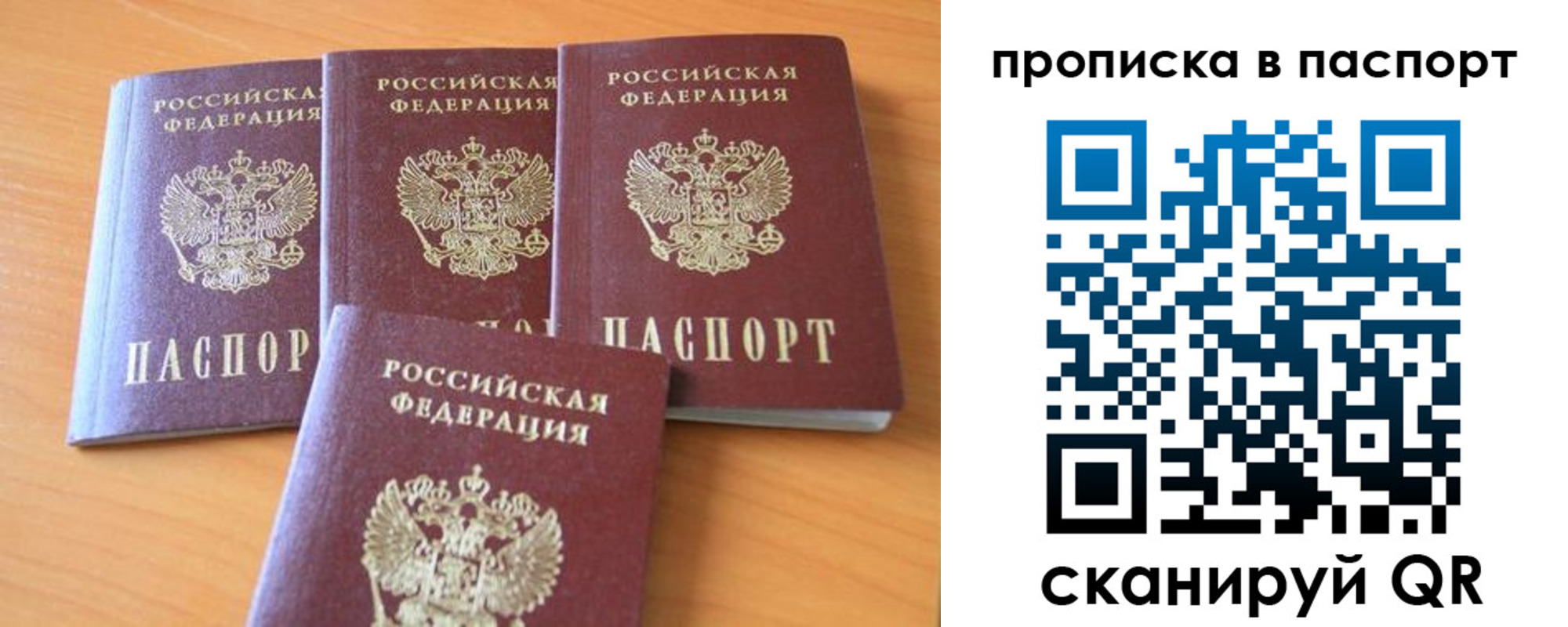прописка для школы в Воткинске