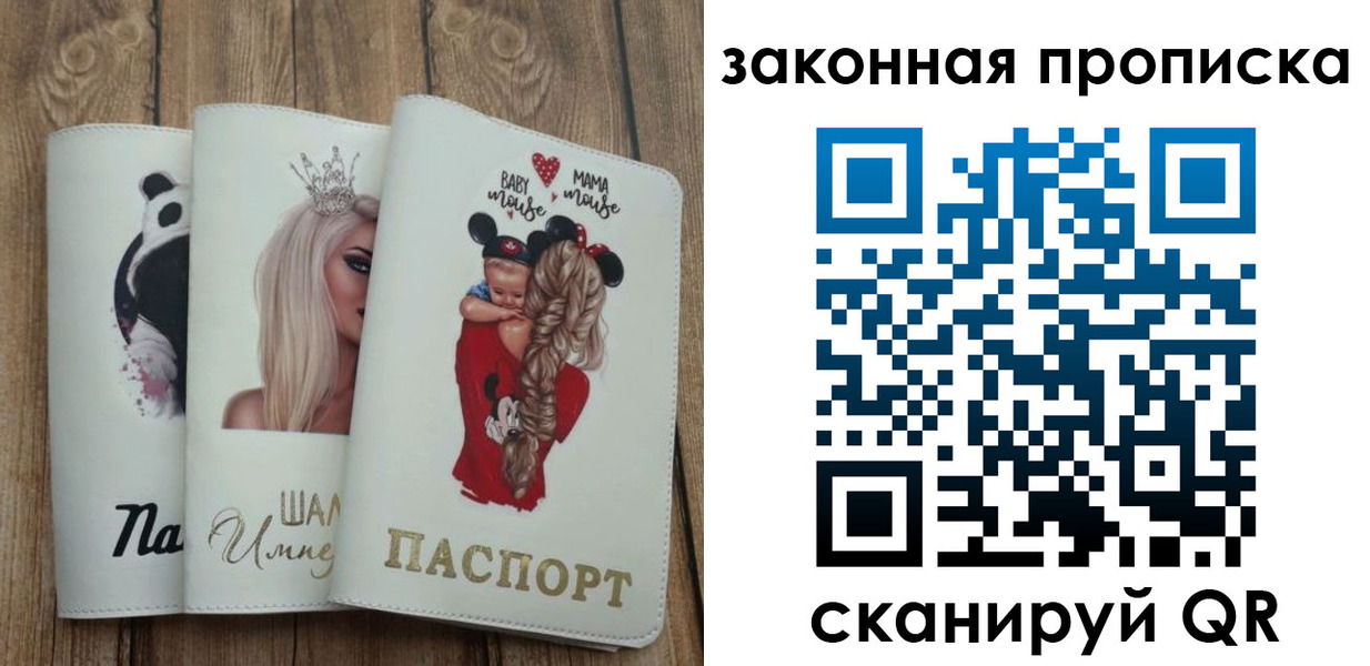 временная регистрация недорого в Воткинске