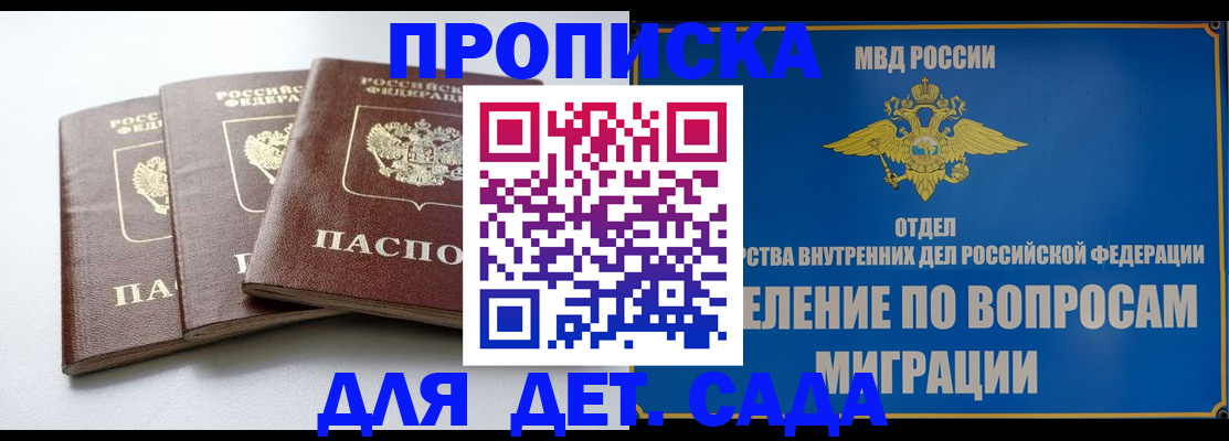 регистрация для школы в Воткинске