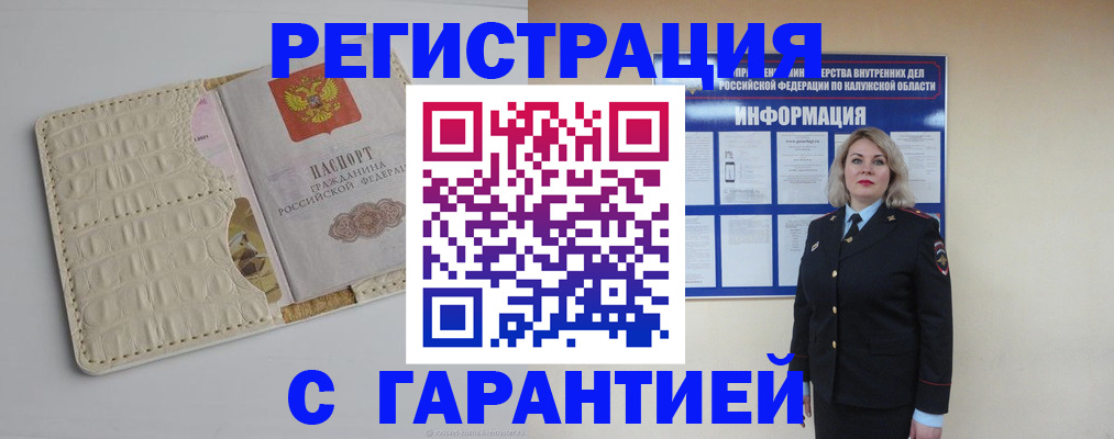 временная регистрация для школы в Воткинске