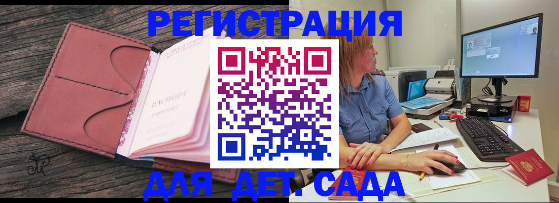 временная регистрация законно в Воткинске