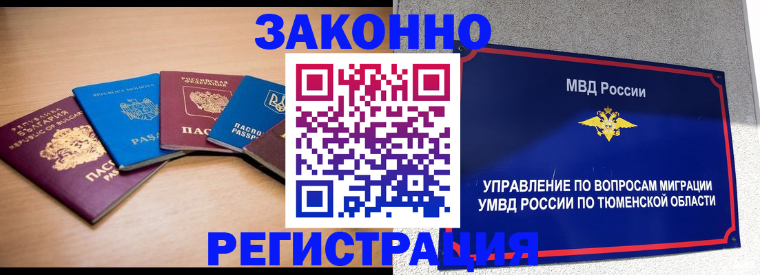 прописка в квартире в Воткинске