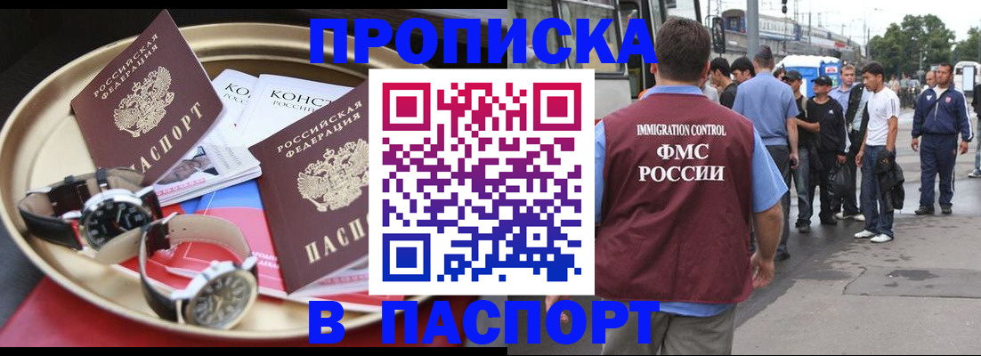 где прописаться в Воткинске