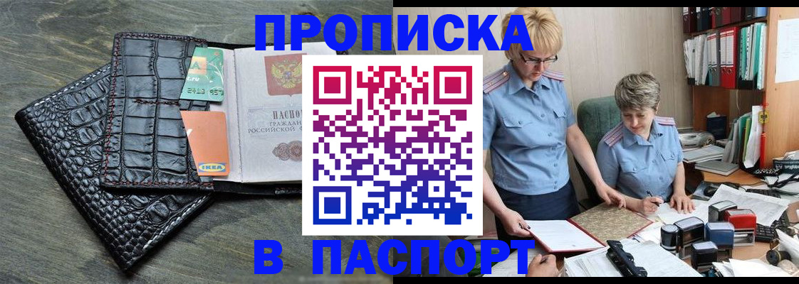 пропишу в квартире в Воткинске