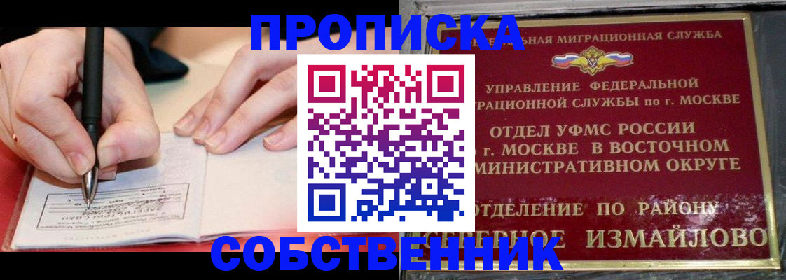 временная регистрация недорого в Воткинске